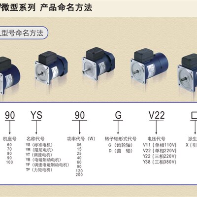 JSCC精研电机 现货精研马达 90YS40GV22 90YS90GV22 90YS120GV22