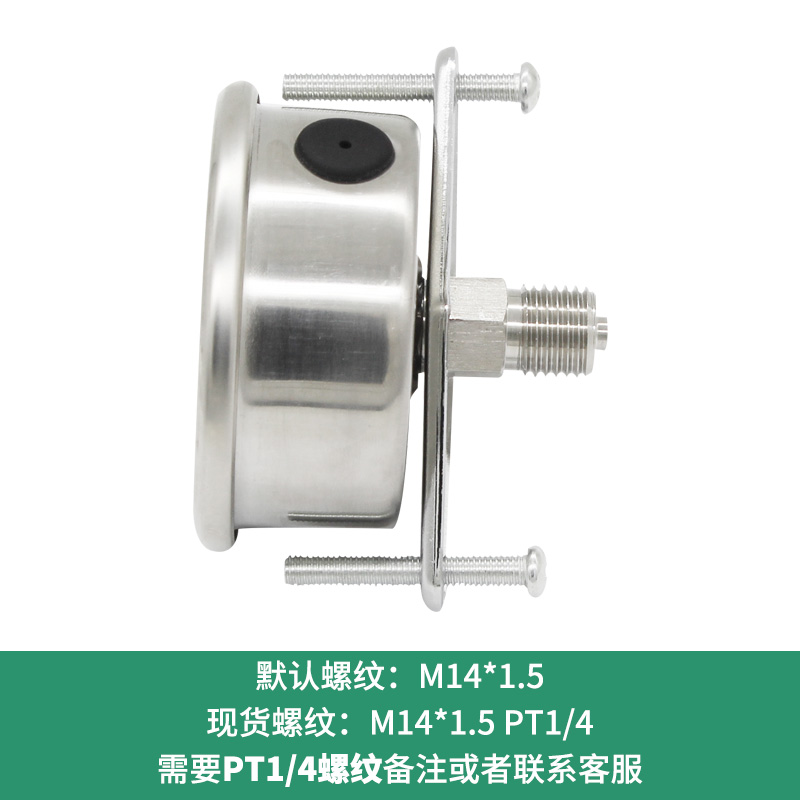 上海笠聚YN60BF-Z轴向带支架不锈钢耐G震压力表1.6MPA耐高温蒸汽