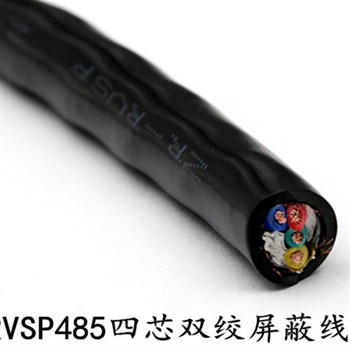 国标 485讯号线 4芯双绞遮蔽线RVVSP/RVSP4*0.3 0.5 0.75 1.0 1.5