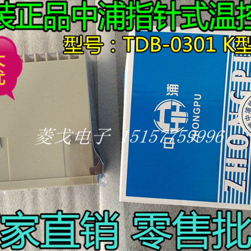 指针式温度控制仪控制器 烤箱温控仪TDB-0301(E5EM-YR4K) K399度
