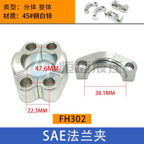 SAE对开法兰夹液压分体法兰JB/ZQ4187高压焊接法兰对开法兰盘FLFS