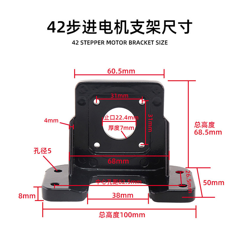 42 57 86步进电机支架 卧式马达安装固定支撑座加厚加强版 铝材质