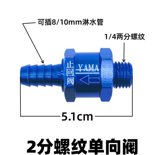 货车气压刹车汽车淋水器配件淋水储气筒防回水单向阀 直接 止回阀