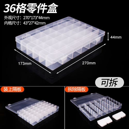 多格零件盒电子元件透明塑料积木收纳盒小螺丝配件工具分类格样品