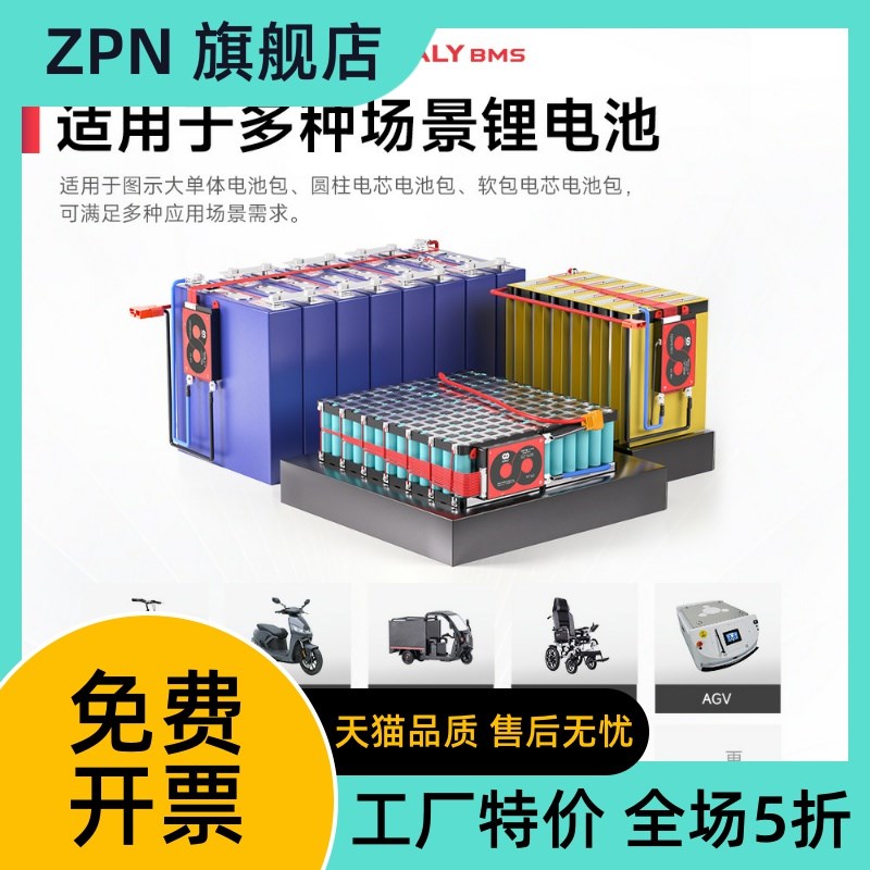 达锂三元/铁锂K款保护板3串-24串12/48/72V户外电源锂电池保护板