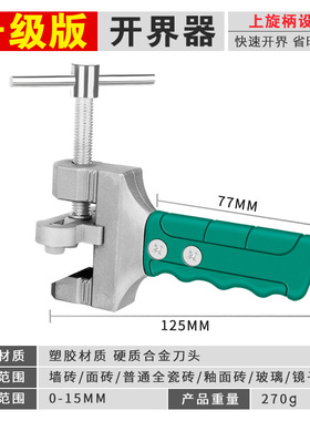 玻璃瓷砖瓷砖刀开界器切割刀神器手握式割家用划磁金刚石划厚玻璃