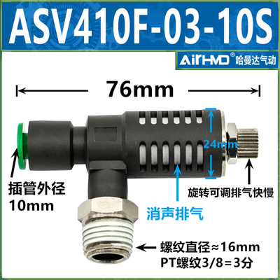 SMC型快速排气节流阀ASV310F-01-06S/410F-02-08/510F-03-10/220F