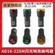 AD16 22SM交直流12v24v蜂鸣器220V开孔22mm断续声闪光蜂鸣报警器