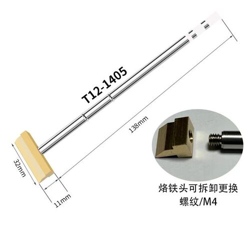 T12/936/T65铲形烙铁头一体式发热芯电洛铁头拆焊工具T12异形烙铁