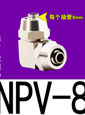 铜气动快拧NPE/NPM/NPU/NPV/NPZA-4/6/8/10/12/14/16 NPG6-8/8-10