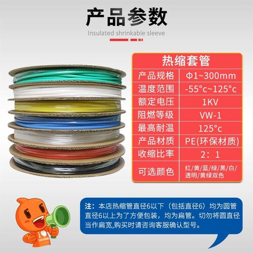 白色热缩管绝缘套管无字可印字两倍收缩环保绝缘防水1mm-80mm