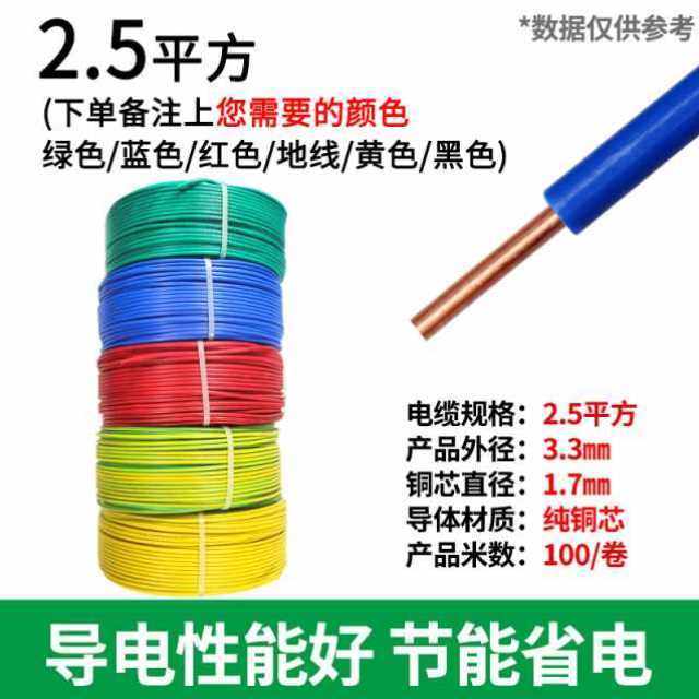 BV1 0.3 0.5 0.75平方单股单芯硬铜线AV电线电子线飞线导线电路板