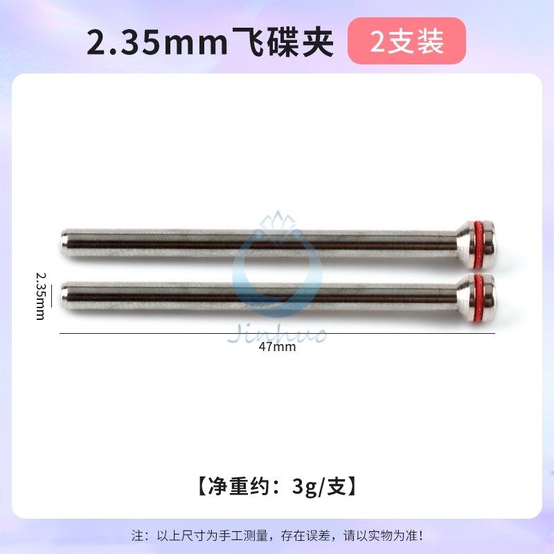 砂纸夹杆夹头抛光砂纸夹沙纸夹打磨 固定杆砂纸棒2.35MM 3.0柄,纺织面料/辅料/配套,其他纺织机械,淘宝优惠券,粉丝福利购,淘宝优惠卷