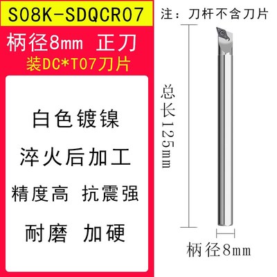 镗内孔数控加硬抗震刀杆S10K-SDUCR07/SDQCR11/08/12M/16尖刀杆