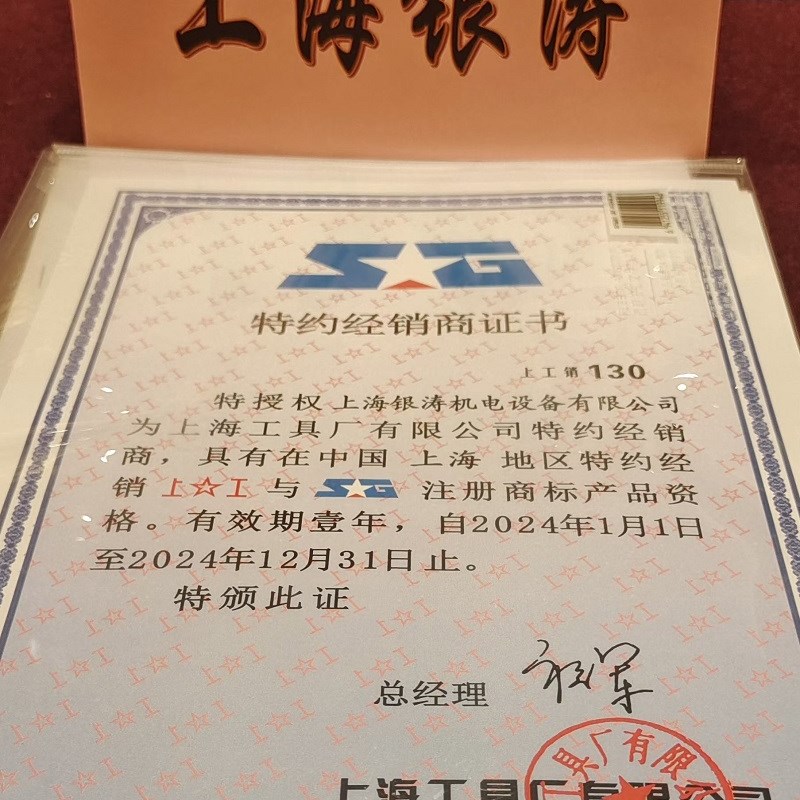 上工手用丝锥丝攻公制螺纹丝锥开牙器规格M2-M30图片