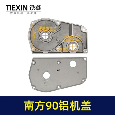 鉄鑫电动工具配件 南方90电刨机铝压盖索信威盛90电刨机侧压盖048