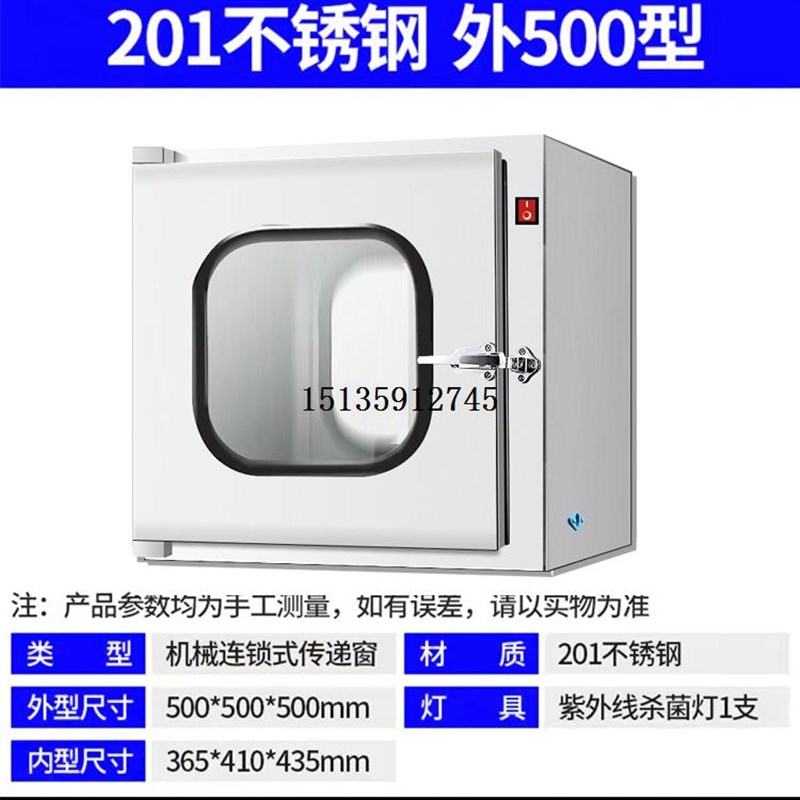 传递窗201/304不锈钢医院用实验室互锁紫外线机灭菌柜消毒箱