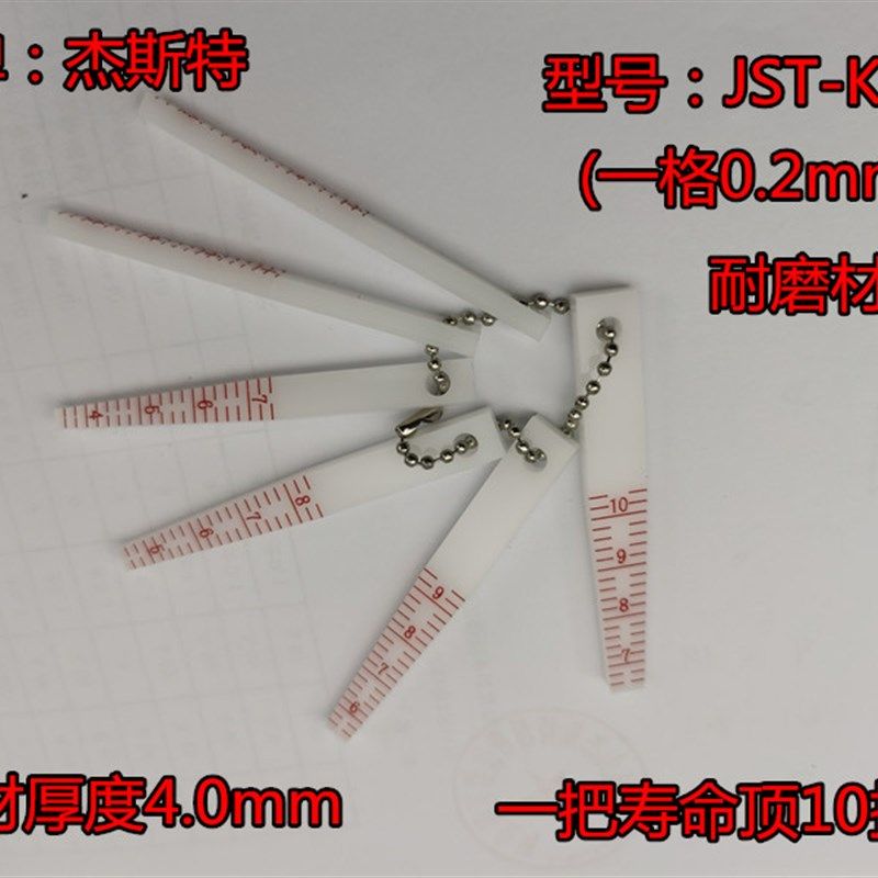 进口塑料间隙尺套装JST-KF-6 塑料孔径尺 塞尺套装 契型塞尺
