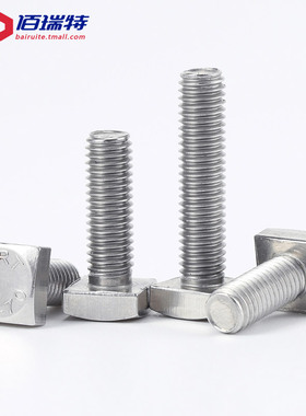 304不锈钢方头螺栓GB35四方螺丝C级螺钉钢结构螺杆M5M6M8M10*8x90