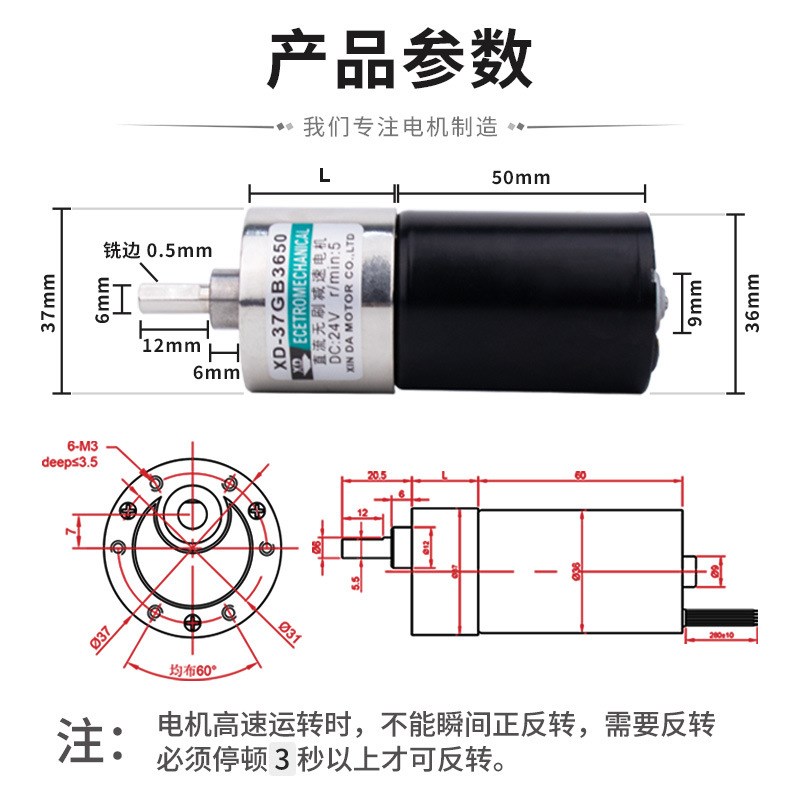 信达3650无刷电机12V24伏直流减速电动机可调速正反转微型小马达