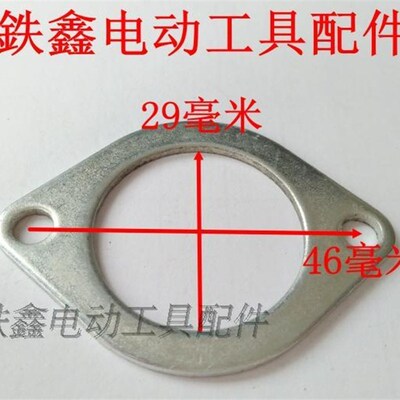 鉄鑫电动工具配件 26电锤202压片电锤配件修理电锤齿轮垫片01553