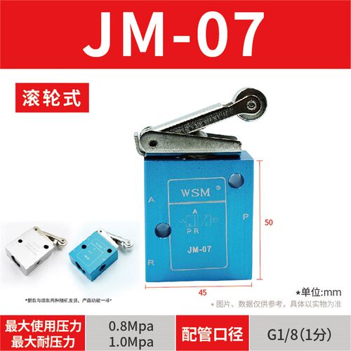 气动机械阀二位三通按钮旋转式滚轮式控制开关JM-05 JM-06 JM-07