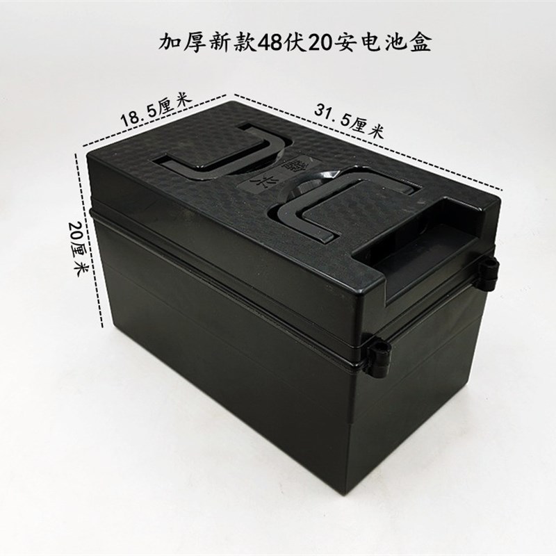 厂家直销新款48V20A专用电池盒电动三轮车 电动车电池盒改装配件