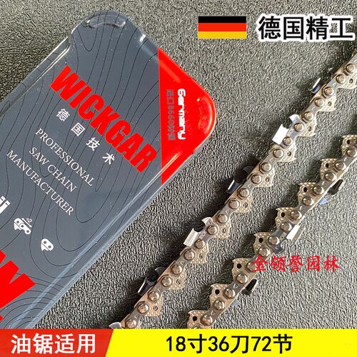 进口油锯炼条20寸德国18寸16寸斯蒂尔电炼锯配件汽油锯伐木锯锯条