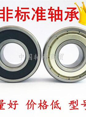 非标深沟球轴承6202内径12 14 15 16 17 18 20外径35厚9 10 11mm