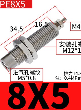 微型针形外螺纹气缸小型MPE/CJPB6/10/15-5-10-15-N-B带5H-4接头