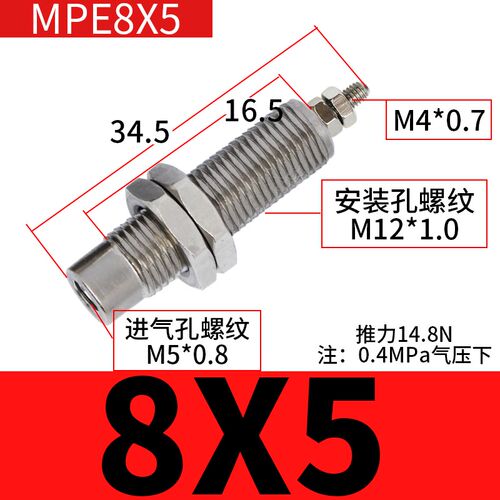 微型针形外螺纹气缸小型MPE/CJPB6/10/15-5-10-15-N-B带5H-4接头
