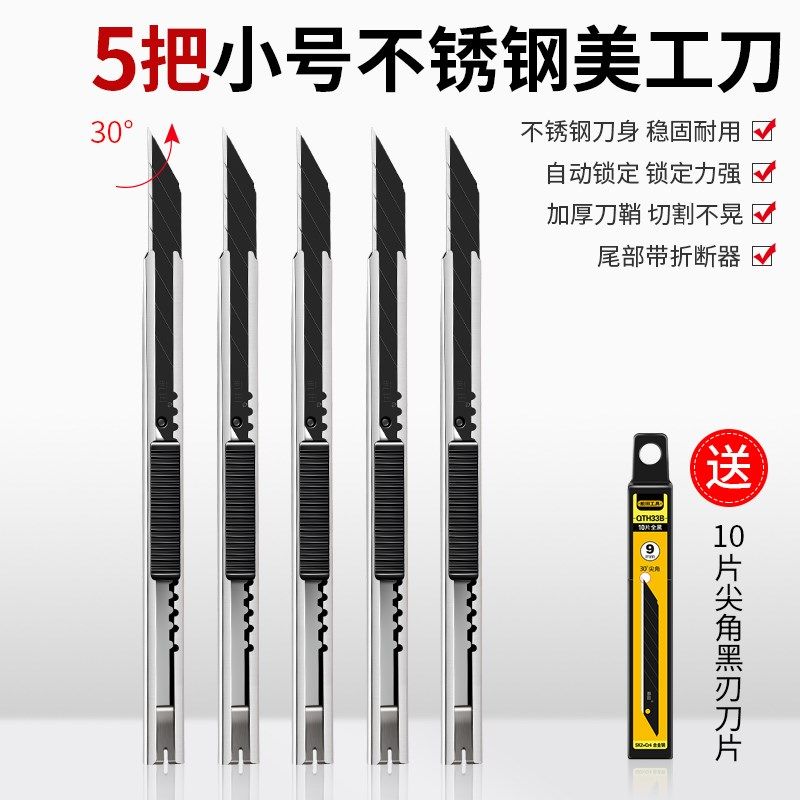 前田小号美工刀9mm壁纸刀耐用尖角锋利墙纸刀架,纺织面料/辅料/配套,其他纺织机械,淘宝优惠券,粉丝福利购,淘宝优惠卷