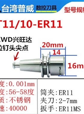 普威T11 BT15刀柄ISO10 ISO15刀柄S20T BT20津上机不锈钢精雕刀柄