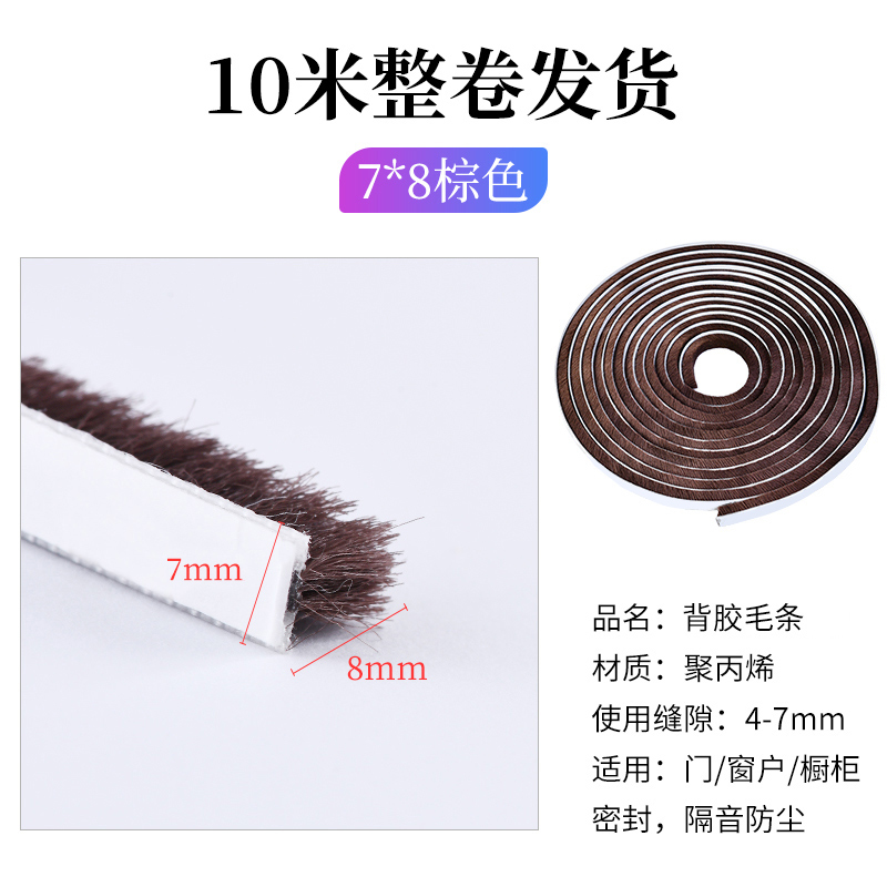 门缝密封条窗户挡风神器门窗缝隙门底漏风条玻璃S推拉防风自粘毛