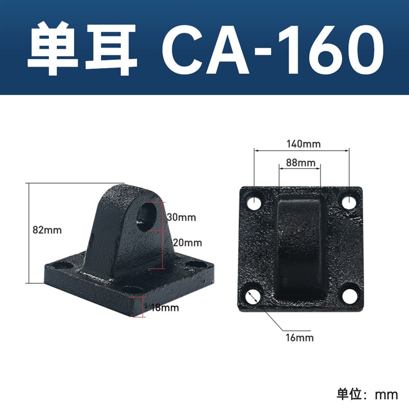 标准气缸SC系列附件CA单耳配套SC32/40/50/63/80/100/125/160缸径