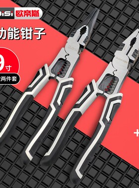 工业级老虎钳尖嘴钳斜口钳大全钢丝钳家用多功能电工专用钳子套装