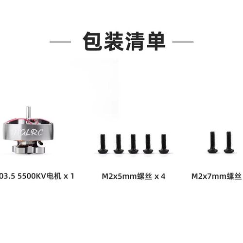 华国龙幽灵鬼2-3寸圆花飞腾龙20穿行机1303.5无刷电机