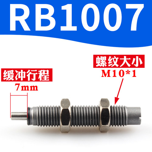 SMC型油压液压阻尼器移印机缓冲器RB0806  RBC1007 2015 AC1412-S