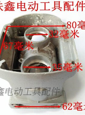 鉄鑫电动工具配件 26两用电锤齿轮箱【宽】电锤配件q0459  00382