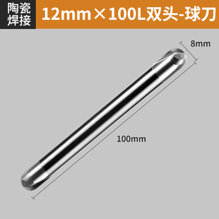 立方氮化硼焊接铣刀双头平底刀雕刻机高硬度P20金属陶瓷焊接铣刀