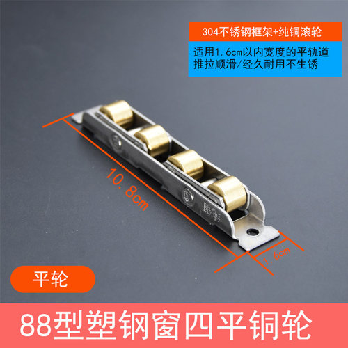 塑钢门窗滑轮老式推拉门移门轮子滚轮小号不锈钢框架铜轮下轮配件