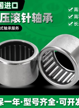 进口冲压滚针轴承大全HK0812 HK0908 HK0910 HK0912 HK0913HK1010