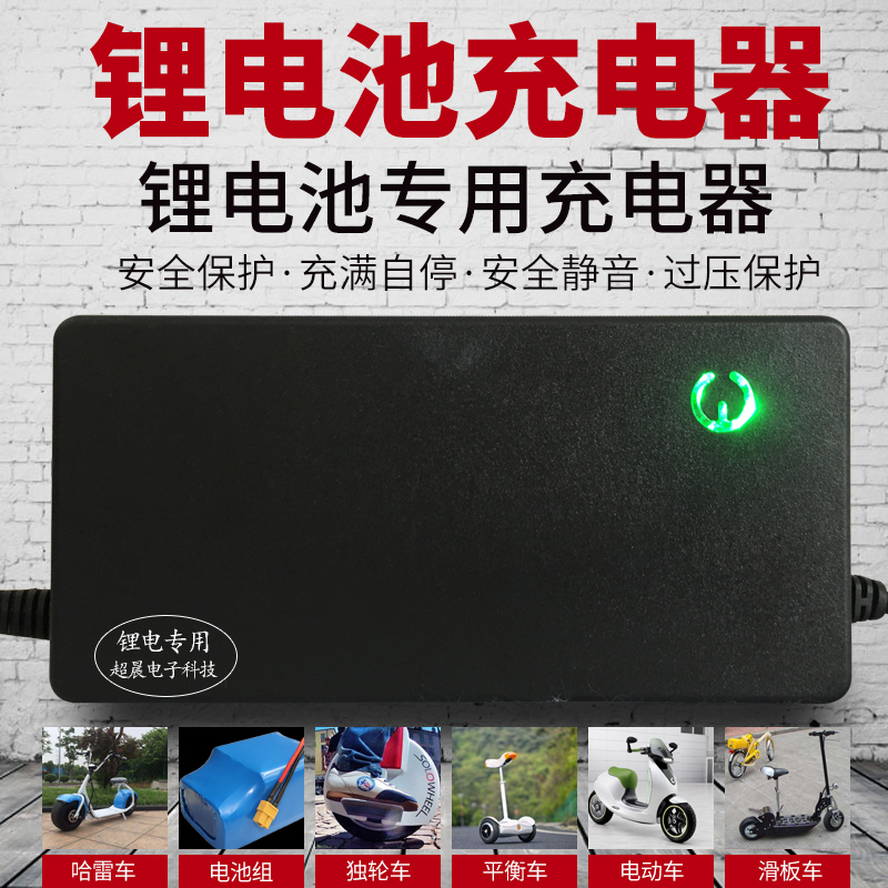 电动车锂电池充电器36伏24V2A48V3A60V5A72V12.6V哈雷电动滑板车
