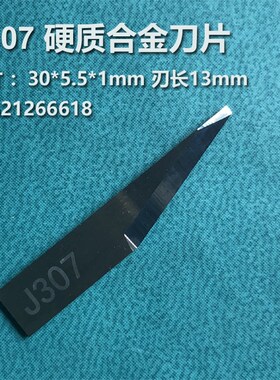 经纬J303 J304 J302 J316 J347 J360钨钢振动刀钨合金刀片Carbide