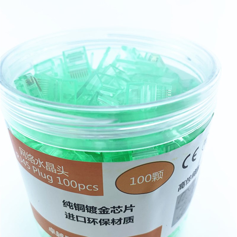 超五类水晶头 彩色网络水晶头CAT5E网络水晶头网线连接器8P8C