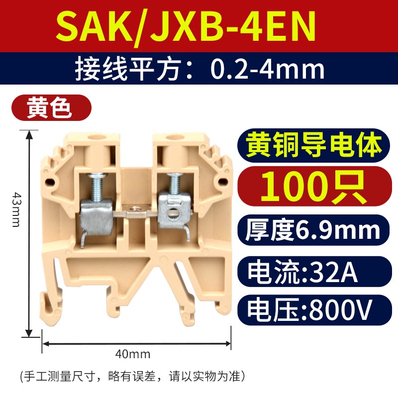 SAK-2.5EN接线端子EK黄绿接地端子JXB-4/6/10/35导轨组合式接线排