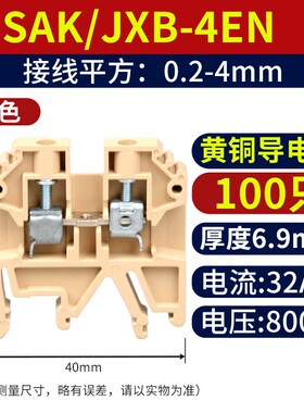 SAK-2.5EN接线端子EK黄绿接地端子JXB-4/6/10/35导轨组合式接线排