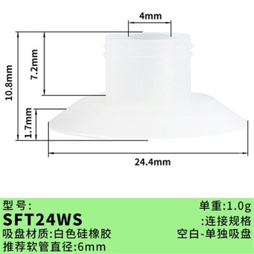 SFT15WS-M5M SFT20WS-M5M 机械手气动工业真空吸盘带肋纹耐高温