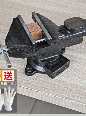 台钳小型多功能家用万向迷你小台虎桌钳工作360度台桌平口台虎钳
