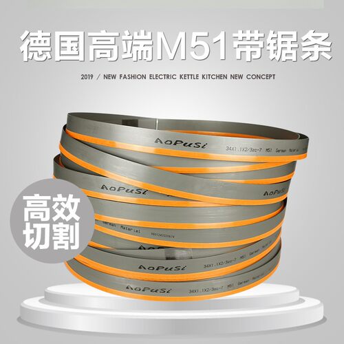 德国M51带锯条3505双金属切割锯带4115锯床不锈机锋钢合金用锯条
